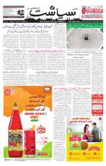Siasat Daily