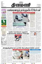 Dinamani - New Delhi