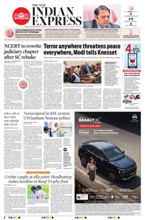 The New Indian Express-Thiruvananthapuram