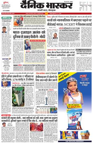 छतरपुर-टीकमगढ़