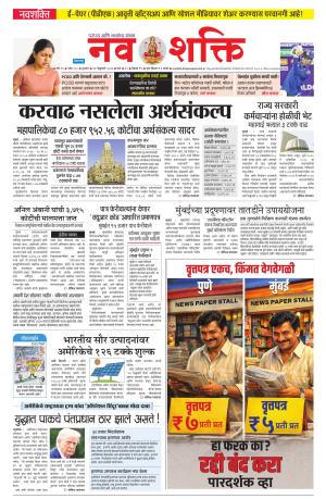 Navshakti Epaper