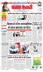 Noida - Punjab Kesari
