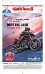 North East Main - Punjab Kesari