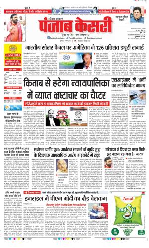  Date 26-02-2026 Punjab Kesari Gurugram