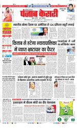 Faridabad - Punjab Kesari