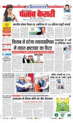 Aligarh - Punjab Kesari