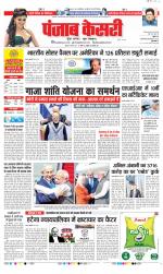DELHI MAIN - PUNJAB KESARI