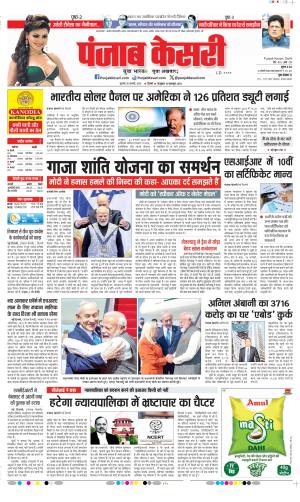 Date 26-02-2026 Punjab Kesari DELHI MAIN