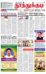 Tuticorin-Tirunelveli Supplement