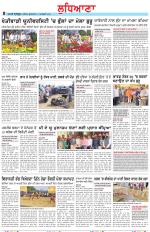 Punjabi Tribune (Ludhiana)