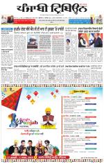 Punjabi Tribune