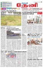 Theni-Madurai Supplement