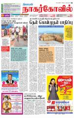 Kanyakumari-Nagarcoil Supplement