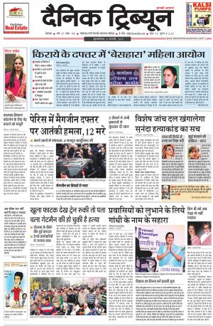 DT_08_January_2015_Rohtak