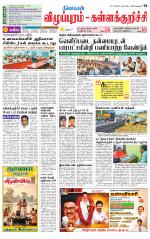 Villupuram Supplement