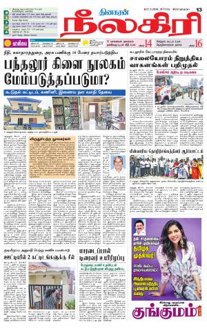 Nilgiri-Coimbatore Supplement