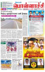 Pollachi-Coimbatore Supplement