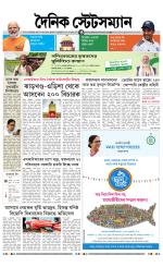 Dainik-Statesman