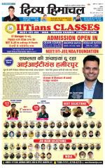 Divya Himachal Chandigarh+Mera Shimla +Aastha