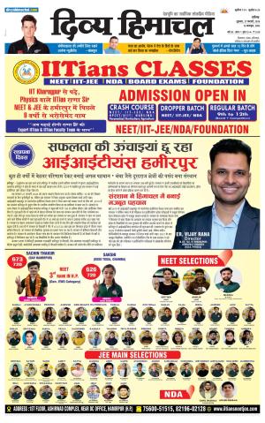 Divya Himachal Chandigarh