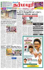Dharmapuri-Salem Supplement