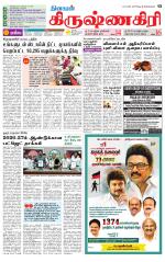 Krishnagiri-Salem Supplement
