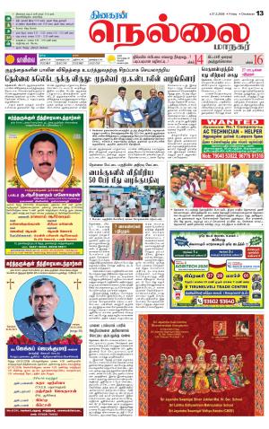 Nellai City-Tirunelveli Supplement