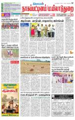 Nagai-Trichy Supplement