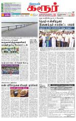 Karur-Trichy Supplement