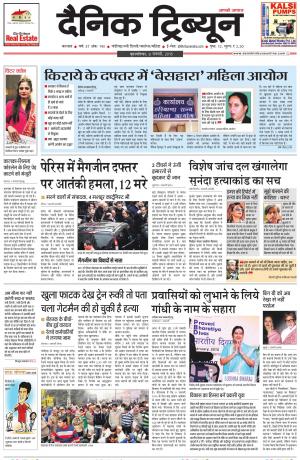 DT_08_January_2015_Karnal