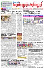 Perambalur-Trichy Supplement