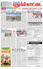 Pudukkottai-Trichy Supplement