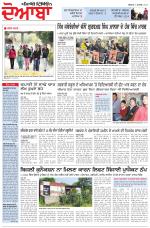 Punjabi Tribune (Doaba)