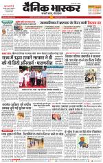 अकोला सिटी 