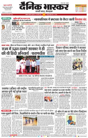 अकोला सिटी 