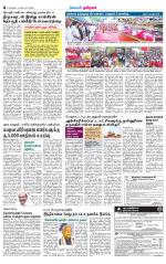 Coimbatore Supplement