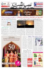 Siasat Daily