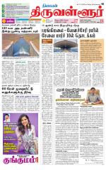 Tiruvellore-Chennai Supplement