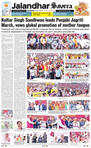 Jalandhar The Savera