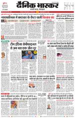 छिंदवाड़ा 