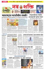 Navshakti Epaper