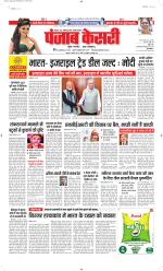 Madhya Pradesh Main - Punjab Kesari