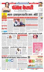 Kaithal - Punjab Kesari