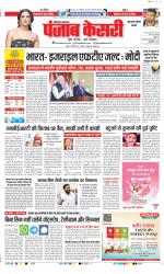 Gurugram - Punjab Kesari