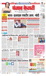 DELHI MAIN - PUNJAB KESARI