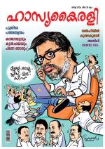 Hasyakairali Monthly