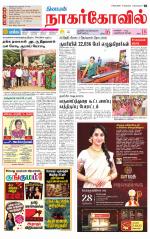 Kanyakumari-Nagarcoil Supplement