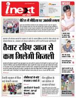 Dehradun Hindi ePaper, Dehradun Hindi Newspaper - InextLive
