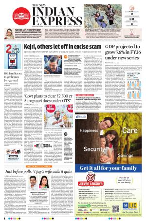 The New Indian Express-Tadepalligudem