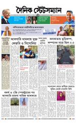 Dainik-Statesman